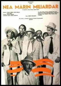 Nea Marin Miliardar - Nea Marin Miliardar 1979