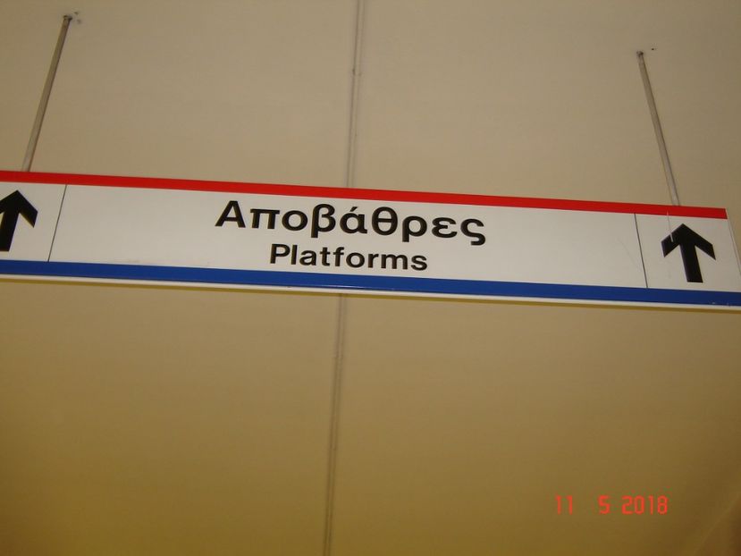  - 2018 mai Atena camera