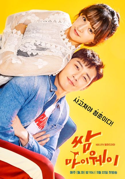 Fight for My Way (2017) vazut de mine - 01 Ultimul film sau serial vizionat de tine