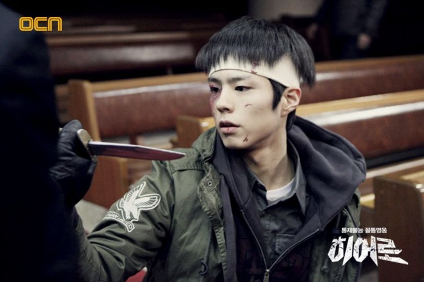  - PARK BO GUM - GUMMY