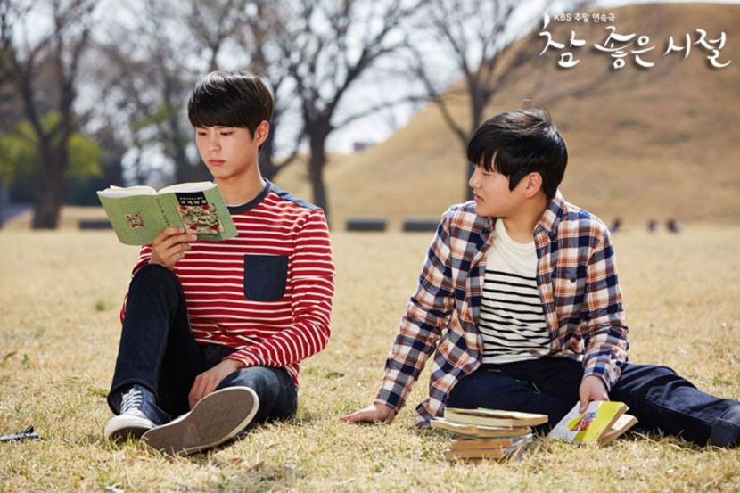  - PARK BO GUM - GUMMY