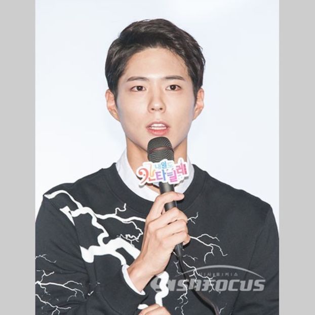  - PARK BO GUM - GUMMY