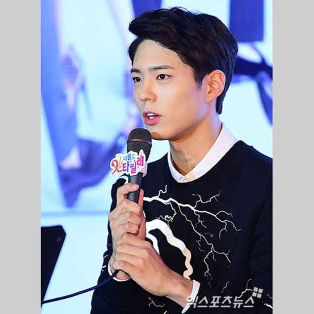  - PARK BO GUM - GUMMY