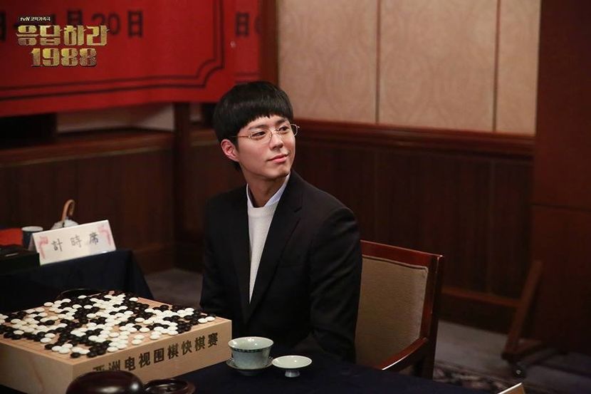  - PARK BO GUM - GUMMY