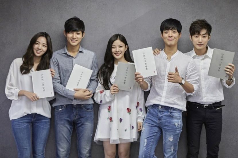 - PARK BO GUM - GUMMY