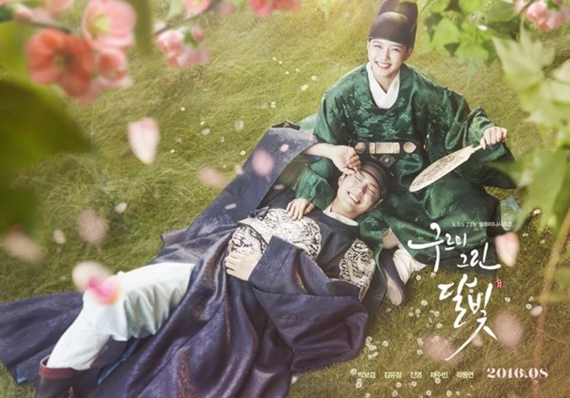  - PARK BO GUM - GUMMY