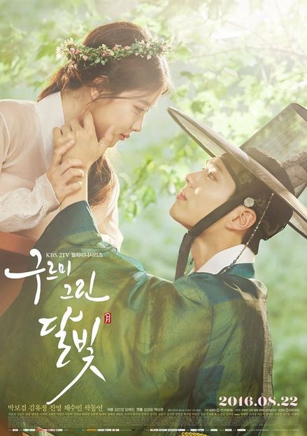  - PARK BO GUM - GUMMY