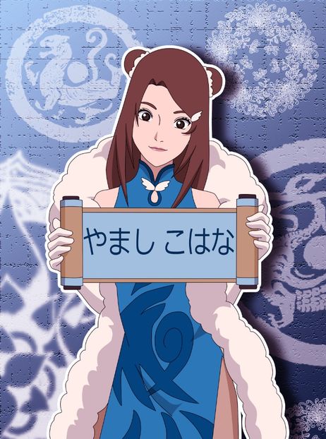 Kohana The Last - Kohana Yamashi