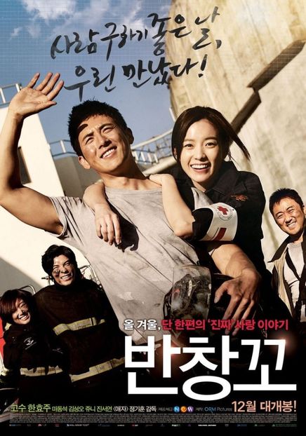 82.love 911 - 01Kdrama-Filme Coreene