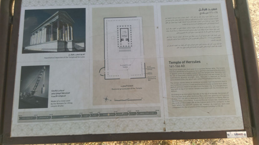 Templu lui Hercule - Citadel
