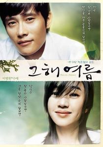 83.once in a summer - 01Kdrama-Filme Coreene