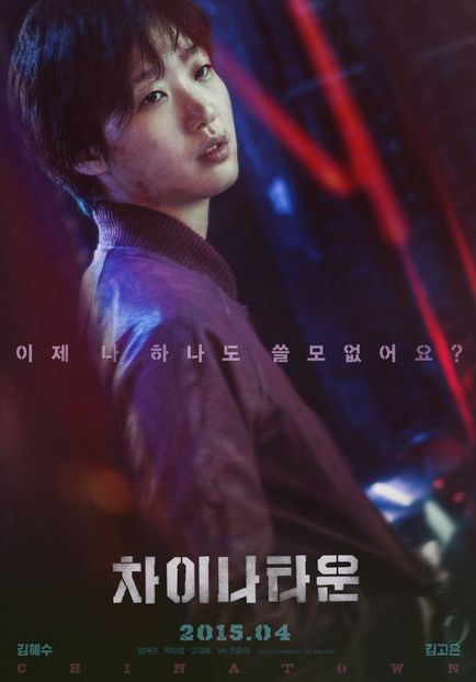 84.coin locker girl - 01Kdrama-Filme Coreene