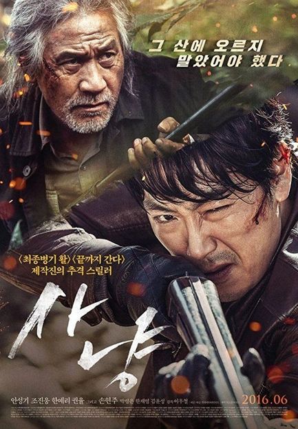 87.the hunt - 01Kdrama-Filme Coreene