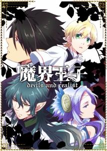 Makai Ouji: Devils and Realist - 000-Anime List
