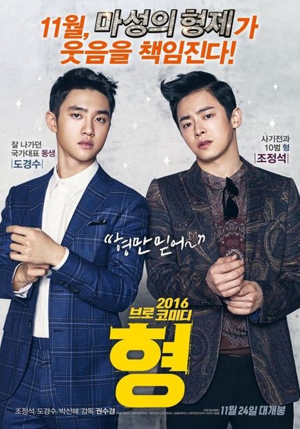 89.Hyung - 01Kdrama-Filme Coreene