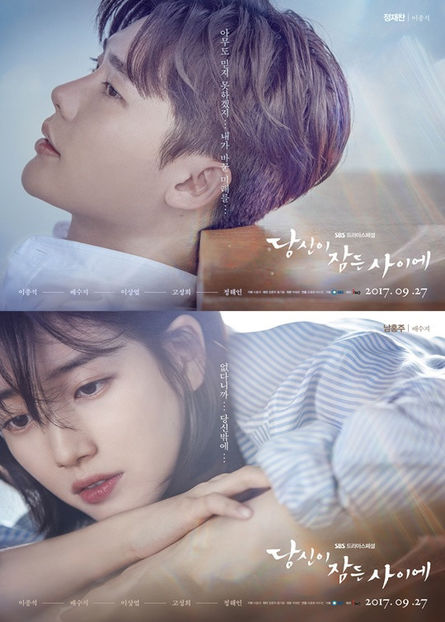 While You Were Sleeping (2017) vazut de mine - 01 Ultimul film sau serial vizionat de tine