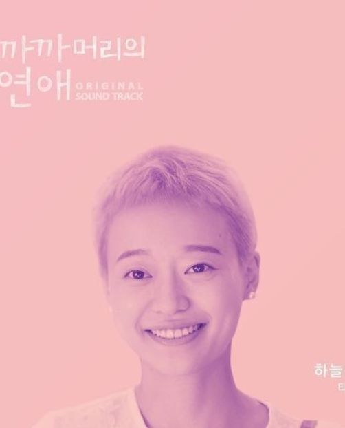 90.buzzcut love(2017) - 01Kdrama-Filme Coreene