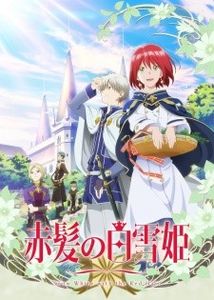 Akagami no Shirayuki-hime - 0 My anime list - ANIME VAZUTE