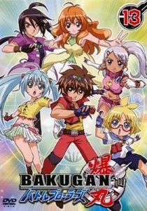 Bakugan Battle Brawlers - 0 My anime list - ANIME VAZUTE
