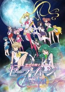 Bishoujo Senshi Sailor Moon Crystal Season III - 0 My anime list - ANIME VAZUTE