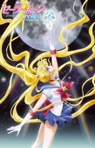 Bishoujo Senshi Sailor Moon Crystal - 0 My anime list - ANIME VAZUTE