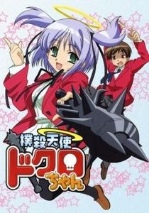 Bokusatsu Tenshi Dokuro-chan - 0 My anime list - ANIME VAZUTE