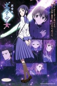 Bungaku Shoujo Movie - 0 My anime list - ANIME VAZUTE