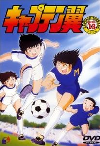 Captain Tsubasa - 0 My anime list - ANIME VAZUTE