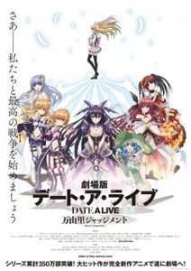 Date A Live Movie Mayuri Judgment - 0 My anime list - ANIME VAZUTE