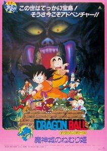 Dragon Ball Movie 2  Majinjou no Nemurihime - 0 My anime list - ANIME VAZUTE