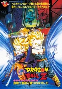 Dragon Ball Z Movie 11 Super Senshi Gekiha!! Katsu no wa Ore da - 0 My anime list - ANIME VAZUTE