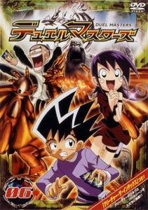 Duel Masters - 0 My anime list - ANIME VAZUTE