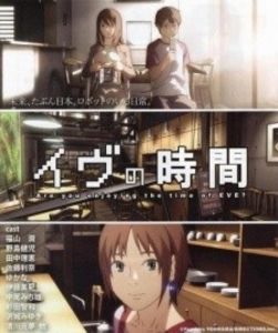 Eve no Jikan - 0 My anime list - ANIME VAZUTE