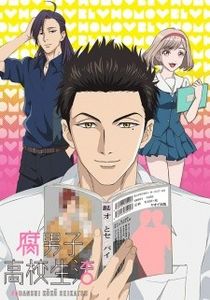 Fudanshi Koukou Seikatsu - 0 My anime list - ANIME VAZUTE