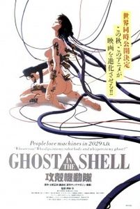 Ghost in the Shell - 0 My anime list - ANIME VAZUTE