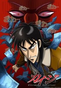 Gyakkyou Burai Kaiji Ultimate Survivor - 0 My anime list - ANIME VAZUTE
