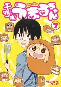 Himouto! Umaru-chan OVA - 0 My anime list - ANIME VAZUTE