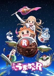 Himouto! Umaru-chan R - 0 My anime list - ANIME VAZUTE