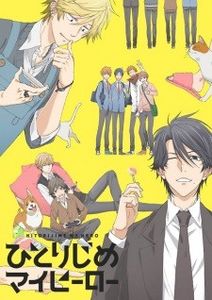 Hitorijime My Hero - 0 My anime list - ANIME VAZUTE