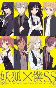 Inu x Boku SS - 0 My anime list - ANIME VAZUTE