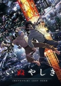Inuyashiki - 0 My anime list - ANIME VAZUTE