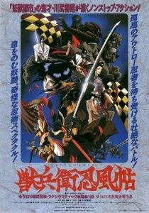 Juubee Ninpuuchou - 0 My anime list - ANIME VAZUTE