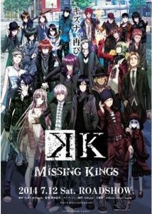 K Missing Kings - 0 My anime list - ANIME VAZUTE