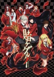 Kakegurui - 0 My anime list - ANIME VAZUTE