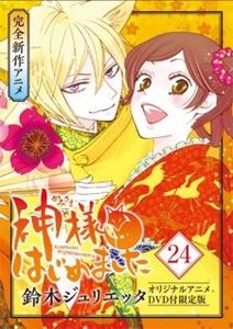 Kamisama Hajimemashita  Kako-hen - 0 My anime list - ANIME VAZUTE
