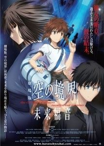 Kara no Kyoukai Mirai Fukuin - 0 My anime list - ANIME VAZUTE