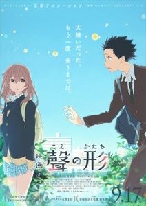 Koe no Katachi - 0 My anime list - ANIME VAZUTE