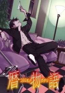 Koyomimonogatari - 0 My anime list - ANIME VAZUTE
