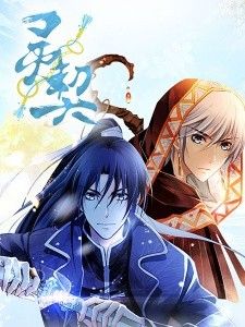 Ling Qi - 0 My anime list - ANIME VAZUTE