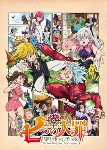 Nanatsu no Taizai Seisen no Shirushi - 0 My anime list - ANIME VAZUTE